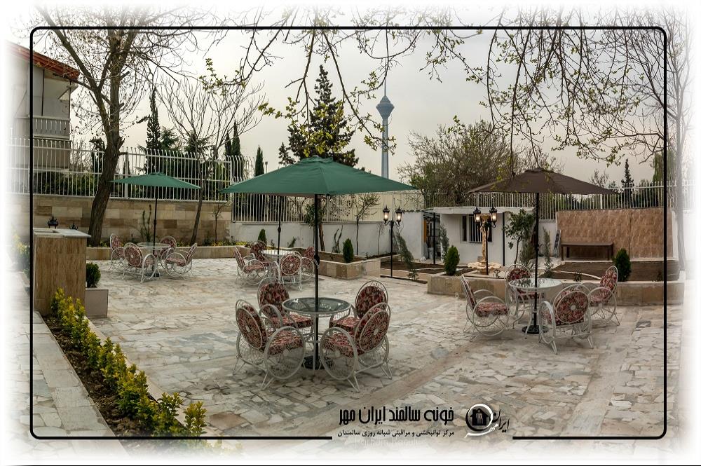 سالمندان ایران مهر